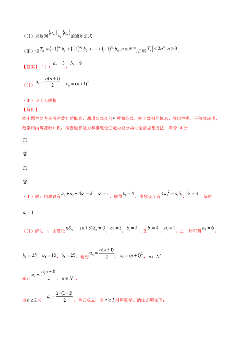 02卷第六章　数　列《真题模拟卷》－2022年高考一轮数学单元复习（新高考专用）(解析版)_新高考复习资料_2022年新高考资料_2022年高考一轮数学单元复习（新高考专用）9.6更新