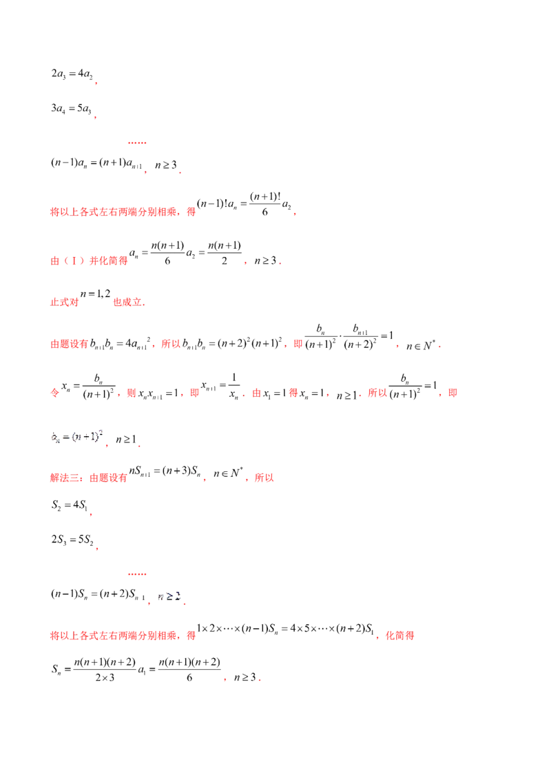 02卷第六章　数　列《真题模拟卷》－2022年高考一轮数学单元复习（新高考专用）(解析版)_新高考复习资料_2022年新高考资料_2022年高考一轮数学单元复习（新高考专用）9.6更新