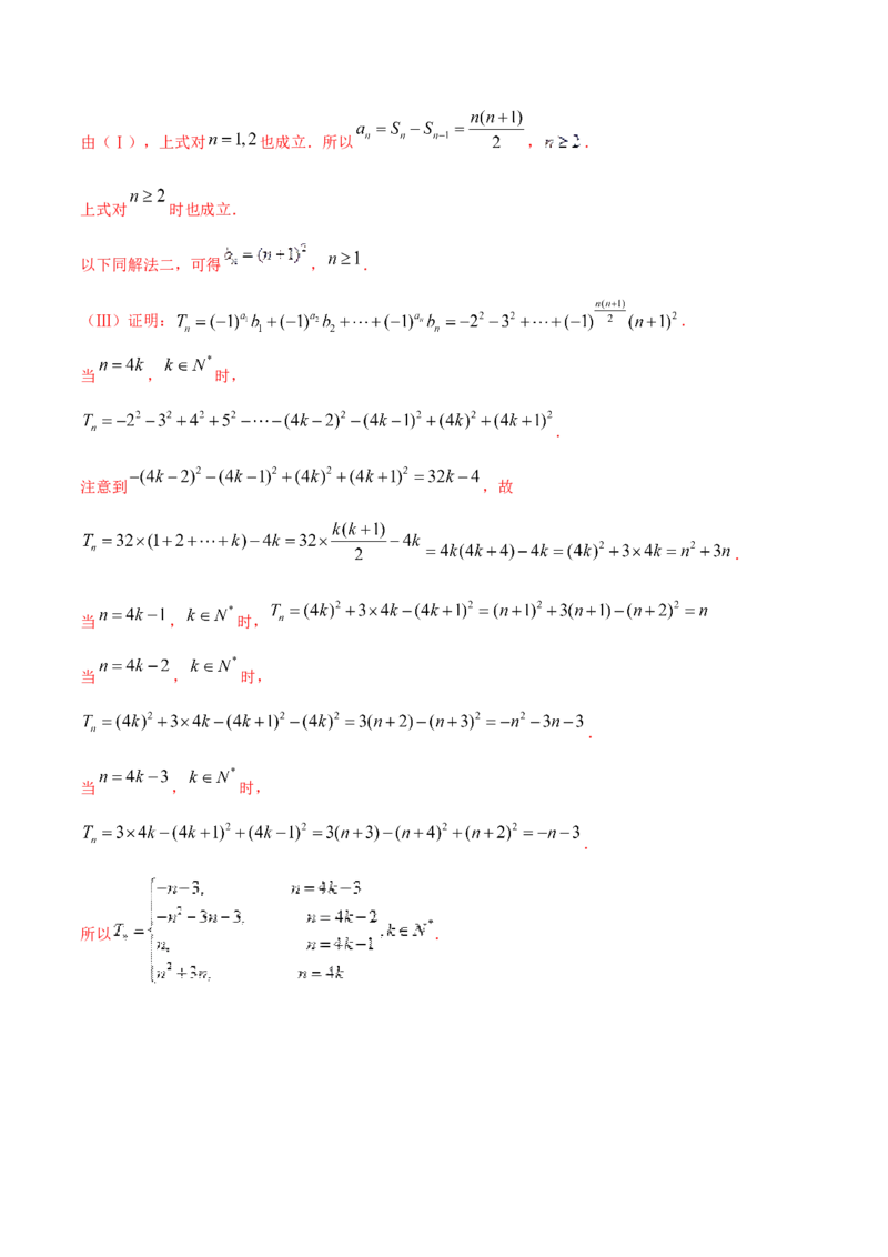 02卷第六章　数　列《真题模拟卷》－2022年高考一轮数学单元复习（新高考专用）(解析版)_新高考复习资料_2022年新高考资料_2022年高考一轮数学单元复习（新高考专用）9.6更新