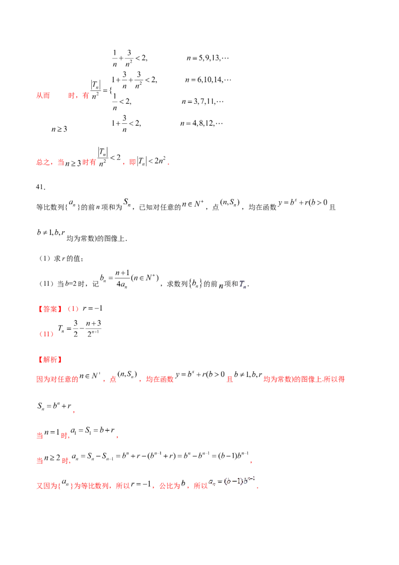 02卷第六章　数　列《真题模拟卷》－2022年高考一轮数学单元复习（新高考专用）(解析版)_新高考复习资料_2022年新高考资料_2022年高考一轮数学单元复习（新高考专用）9.6更新