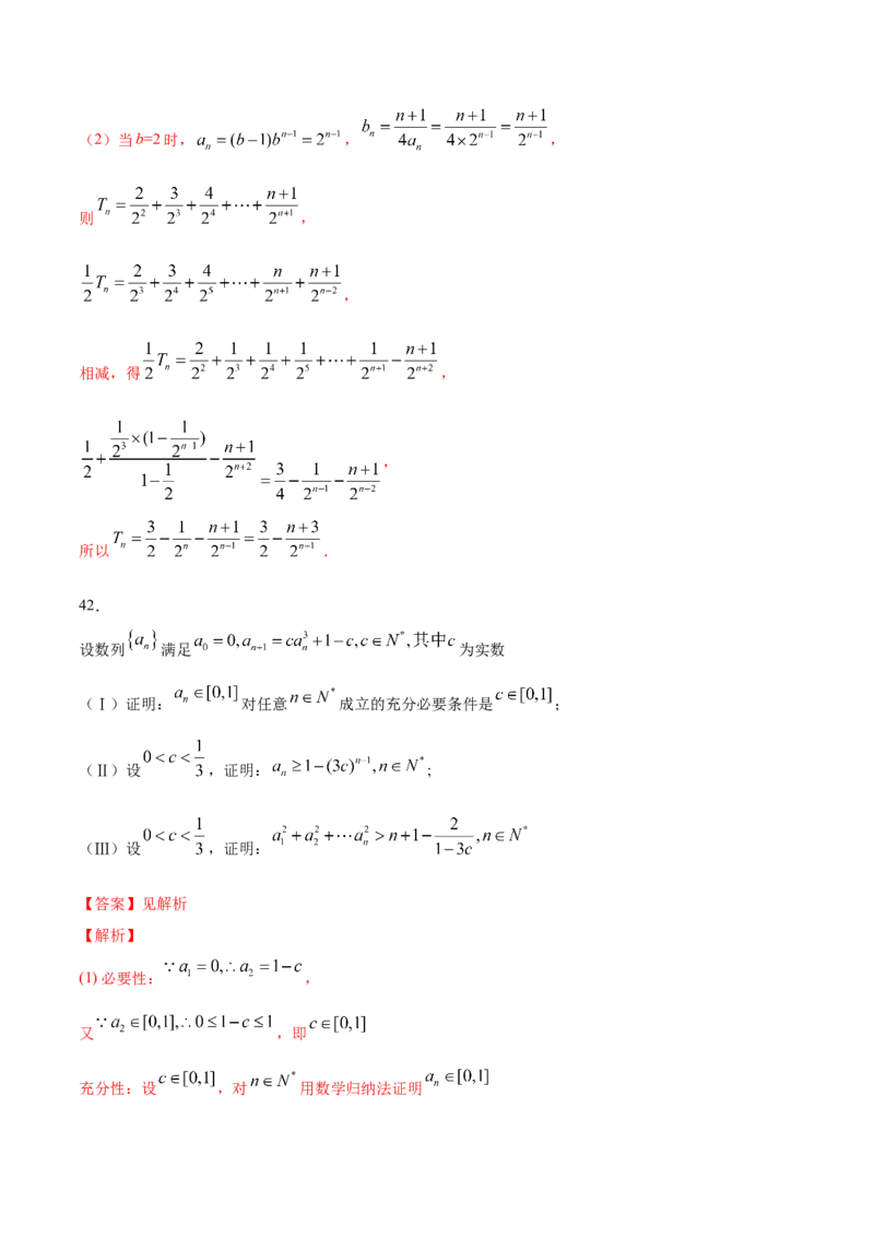 02卷第六章　数　列《真题模拟卷》－2022年高考一轮数学单元复习（新高考专用）(解析版)_新高考复习资料_2022年新高考资料_2022年高考一轮数学单元复习（新高考专用）9.6更新