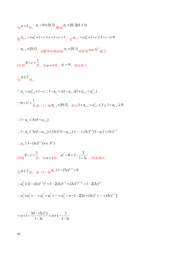 02卷第六章　数　列《真题模拟卷》－2022年高考一轮数学单元复习（新高考专用）(解析版)_新高考复习资料_2022年新高考资料_2022年高考一轮数学单元复习（新高考专用）9.6更新