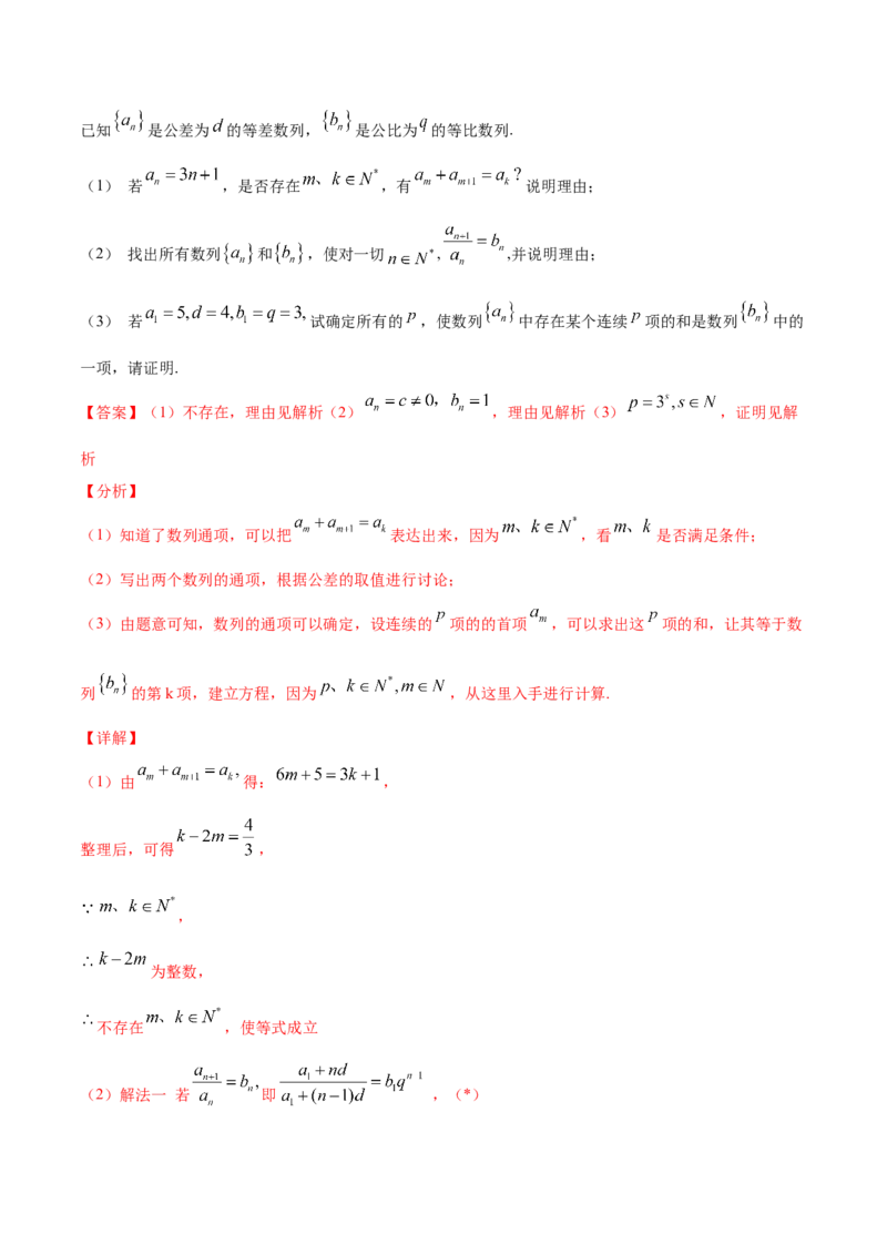 02卷第六章　数　列《真题模拟卷》－2022年高考一轮数学单元复习（新高考专用）(解析版)_新高考复习资料_2022年新高考资料_2022年高考一轮数学单元复习（新高考专用）9.6更新