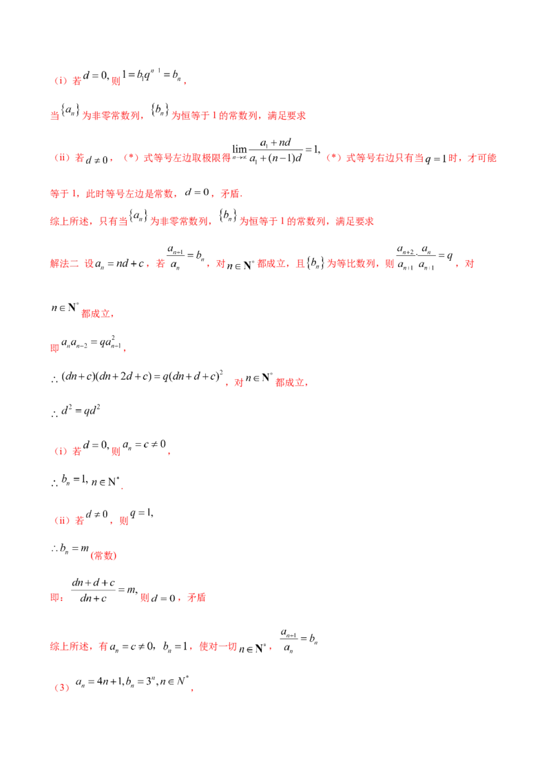 02卷第六章　数　列《真题模拟卷》－2022年高考一轮数学单元复习（新高考专用）(解析版)_新高考复习资料_2022年新高考资料_2022年高考一轮数学单元复习（新高考专用）9.6更新