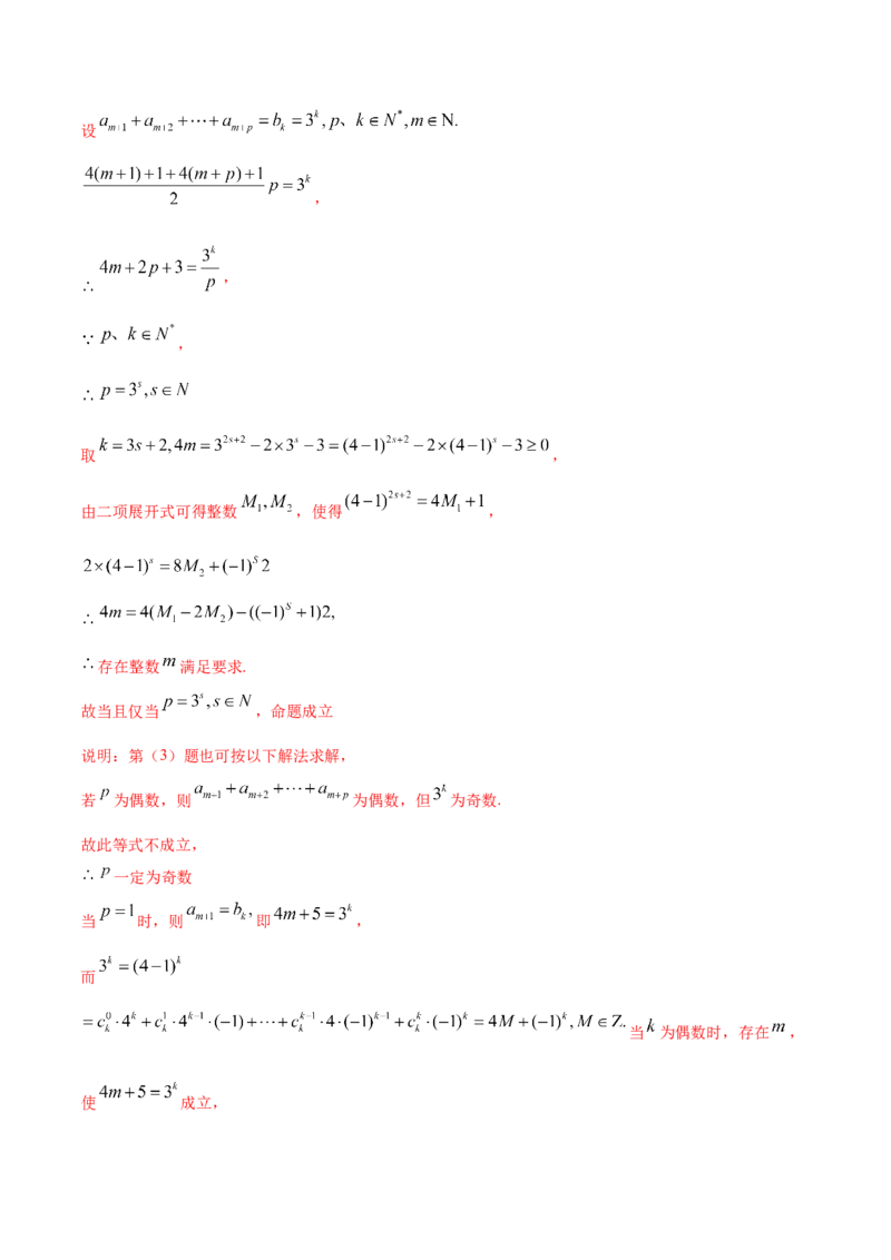 02卷第六章　数　列《真题模拟卷》－2022年高考一轮数学单元复习（新高考专用）(解析版)_新高考复习资料_2022年新高考资料_2022年高考一轮数学单元复习（新高考专用）9.6更新