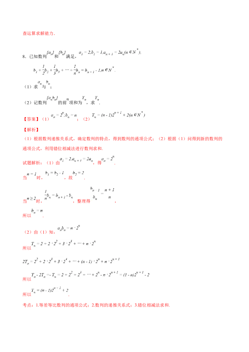 02卷第六章　数　列《真题模拟卷》－2022年高考一轮数学单元复习（新高考专用）(解析版)_新高考复习资料_2022年新高考资料_2022年高考一轮数学单元复习（新高考专用）9.6更新