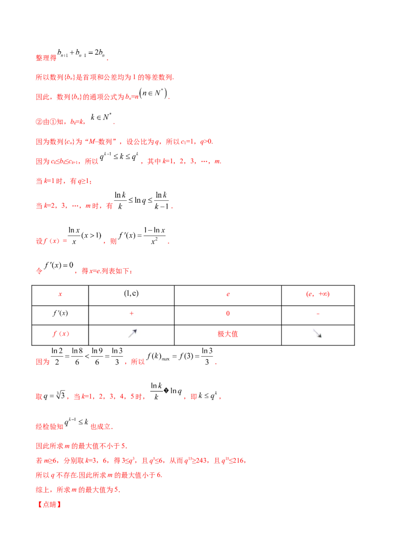 02卷第六章　数　列《真题模拟卷》－2022年高考一轮数学单元复习（新高考专用）(解析版)_新高考复习资料_2022年新高考资料_2022年高考一轮数学单元复习（新高考专用）9.6更新