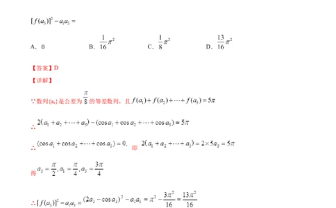 02卷第六章　数　列《真题模拟卷》－2022年高考一轮数学单元复习（新高考专用）(解析版)_新高考复习资料_2022年新高考资料_2022年高考一轮数学单元复习（新高考专用）9.6更新