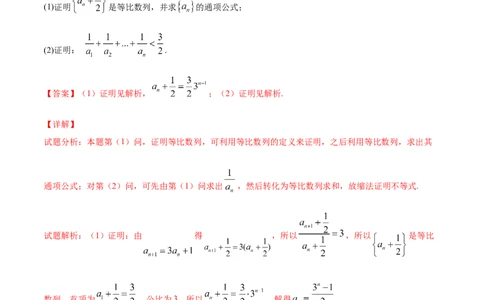 02卷第六章　数　列《真题模拟卷》－2022年高考一轮数学单元复习（新高考专用）(解析版)_新高考复习资料_2022年新高考资料_2022年高考一轮数学单元复习（新高考专用）9.6更新