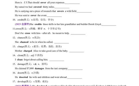 第06讲近年高考高频熟词生义+课标新增词背诵+检测-2025年高考（讲义）（检测版）_03高考英语_2025年新高考资料_一轮复习_词汇