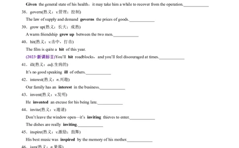 第06讲近年高考高频熟词生义+课标新增词背诵+检测-2025年高考（讲义）（检测版）_03高考英语_2025年新高考资料_一轮复习_词汇