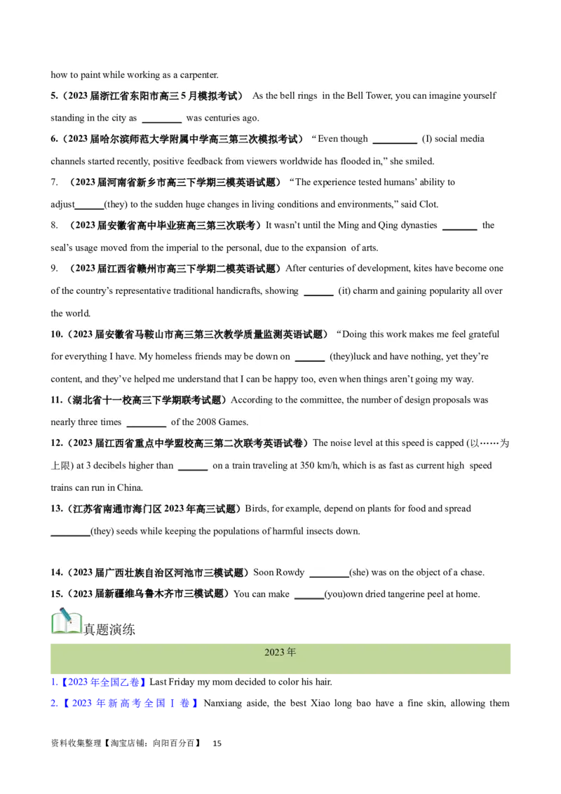 第09讲代词（核心考点精讲精练）(原卷版)-备战2024年高考英语一轮复习考点帮（全国通用）_03高考英语_通用版（老高考）复习资料_2024年复习资料_第二部分语法