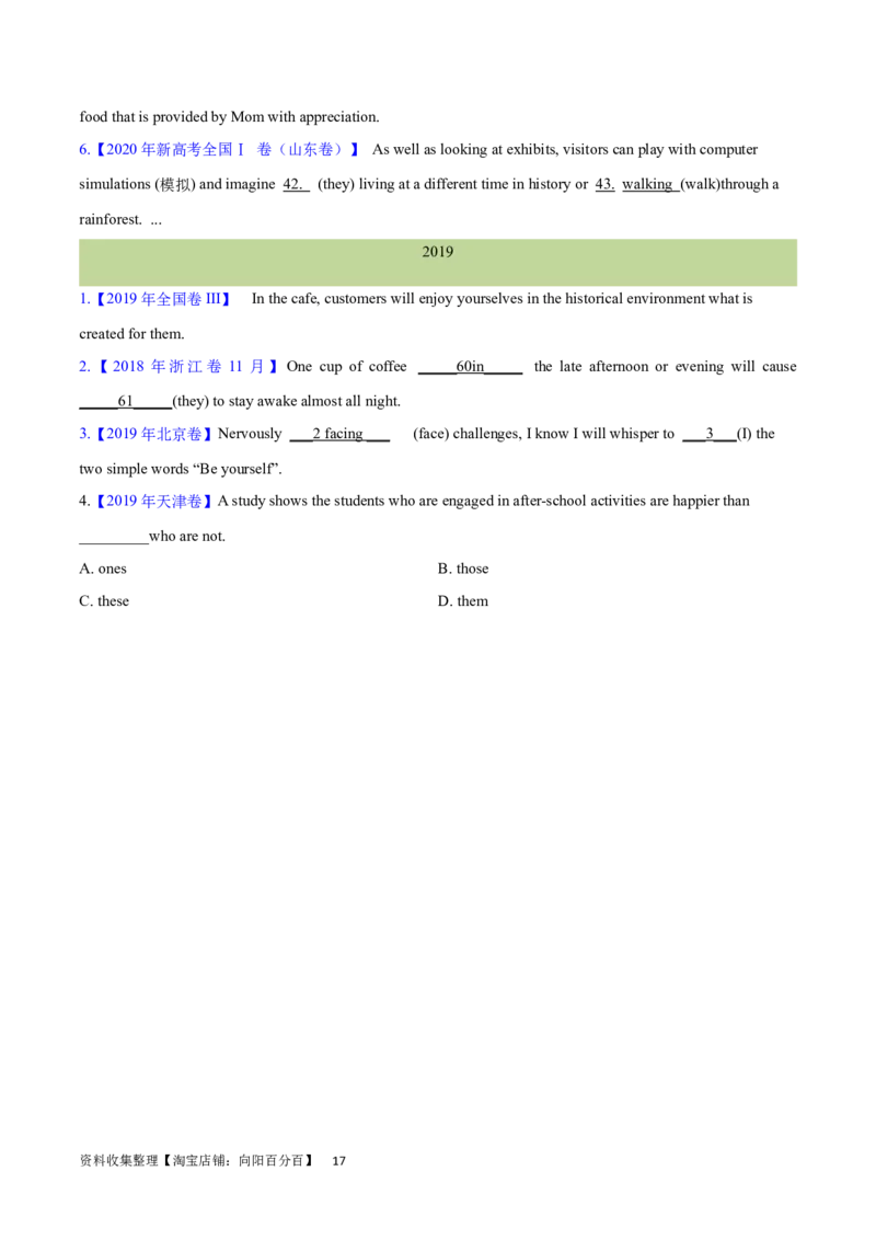 第09讲代词（核心考点精讲精练）(原卷版)-备战2024年高考英语一轮复习考点帮（全国通用）_03高考英语_通用版（老高考）复习资料_2024年复习资料_第二部分语法