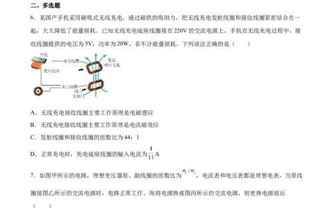 12.2理想变压器和远距离输电（练）--2023年高考物理一轮复习讲练测（全国通用）（原卷版）_04高考物理_通用版（老高考）复习资料_2023年复习资料_一轮复习