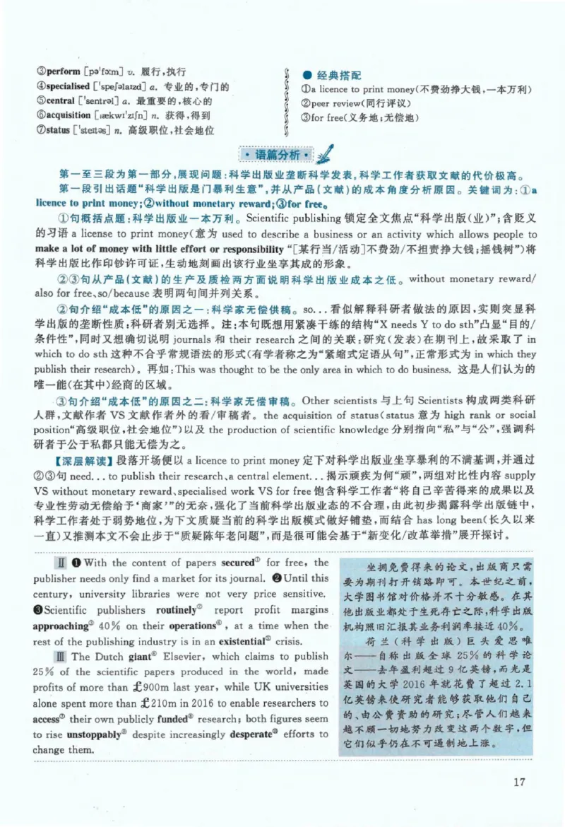 2020年考研英语一真题解析_考研英语+作文模板_1.1980-2025考研英一真题+解析_03、2010-2024年考研英语真题+解析_2010-2024年考研英语一解析