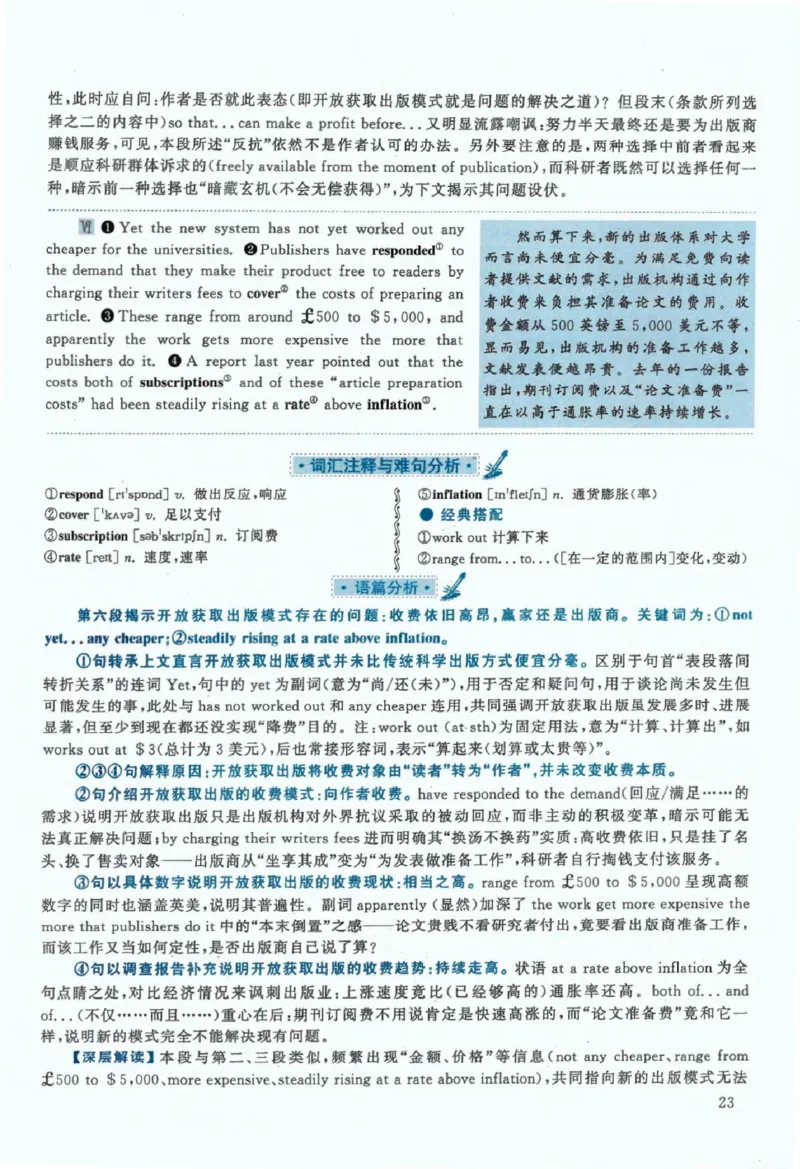 2020年考研英语一真题解析_考研英语+作文模板_1.1980-2025考研英一真题+解析_03、2010-2024年考研英语真题+解析_2010-2024年考研英语一解析