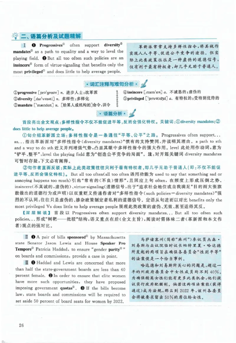 2020年考研英语一真题解析_考研英语+作文模板_1.1980-2025考研英一真题+解析_03、2010-2024年考研英语真题+解析_2010-2024年考研英语一解析