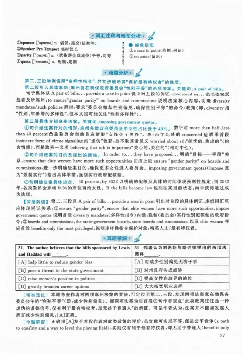 2020年考研英语一真题解析_考研英语+作文模板_1.1980-2025考研英一真题+解析_03、2010-2024年考研英语真题+解析_2010-2024年考研英语一解析