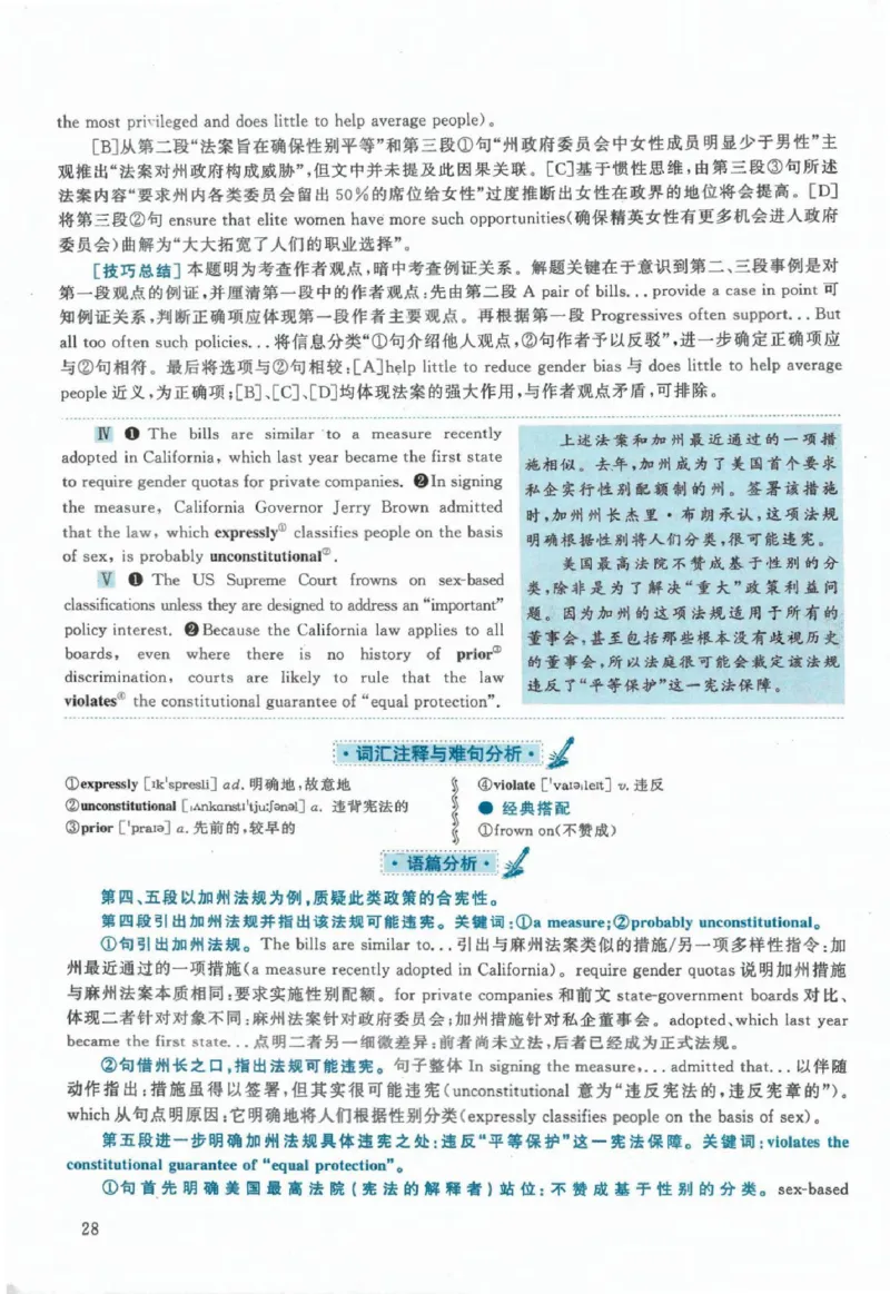 2020年考研英语一真题解析_考研英语+作文模板_1.1980-2025考研英一真题+解析_03、2010-2024年考研英语真题+解析_2010-2024年考研英语一解析