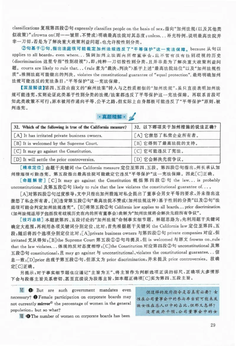 2020年考研英语一真题解析_考研英语+作文模板_1.1980-2025考研英一真题+解析_03、2010-2024年考研英语真题+解析_2010-2024年考研英语一解析