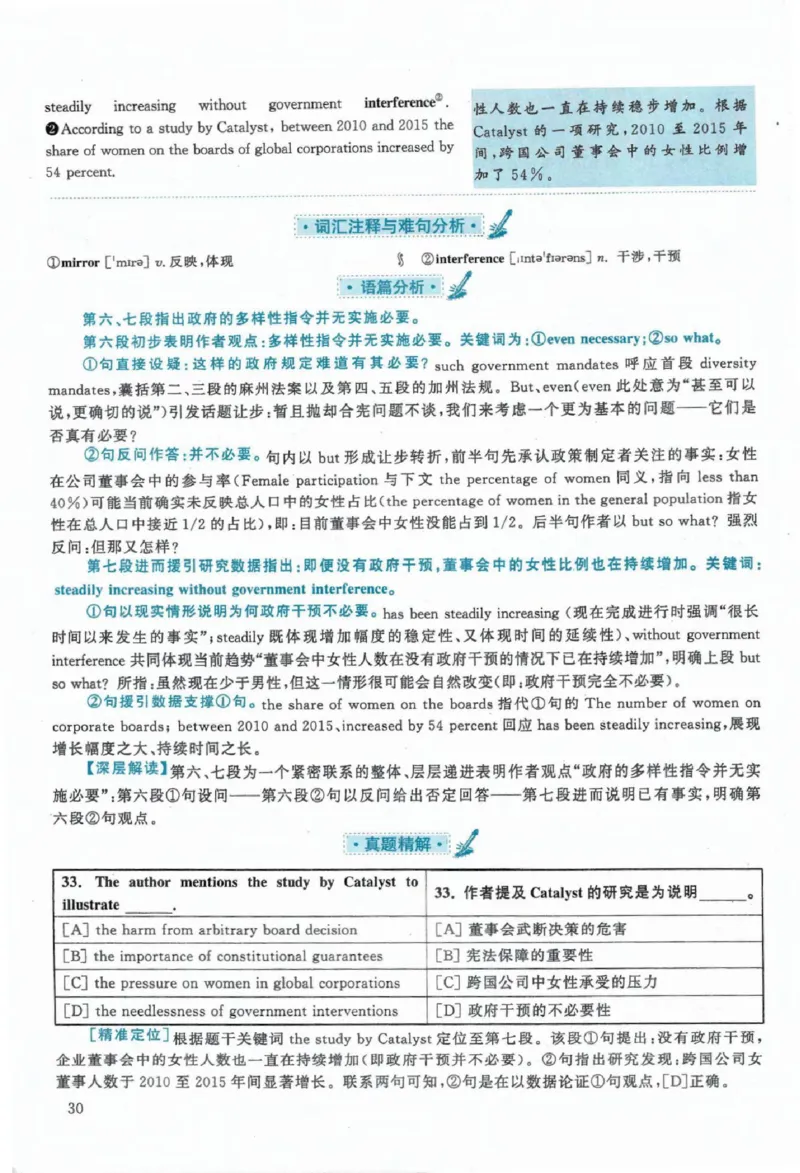 2020年考研英语一真题解析_考研英语+作文模板_1.1980-2025考研英一真题+解析_03、2010-2024年考研英语真题+解析_2010-2024年考研英语一解析