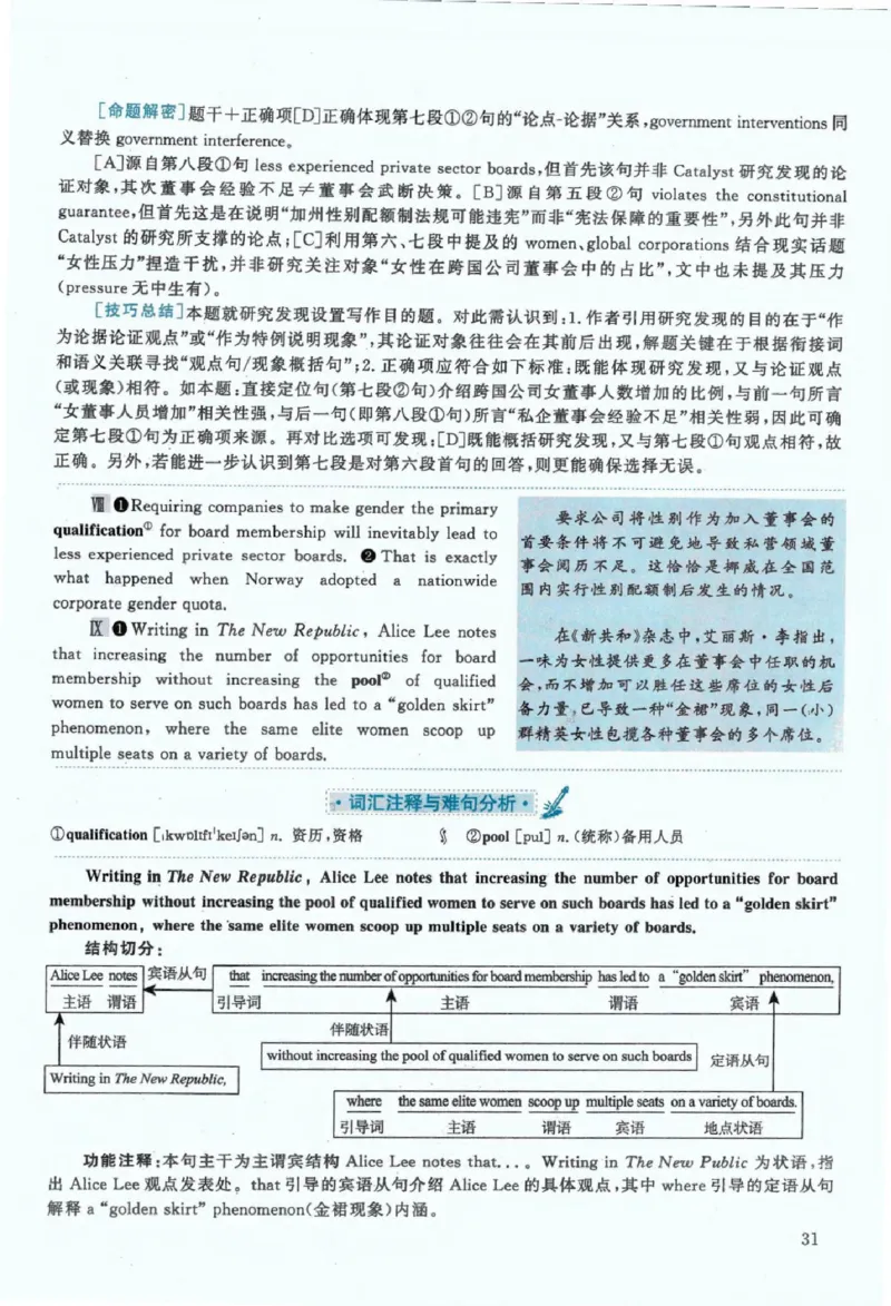 2020年考研英语一真题解析_考研英语+作文模板_1.1980-2025考研英一真题+解析_03、2010-2024年考研英语真题+解析_2010-2024年考研英语一解析