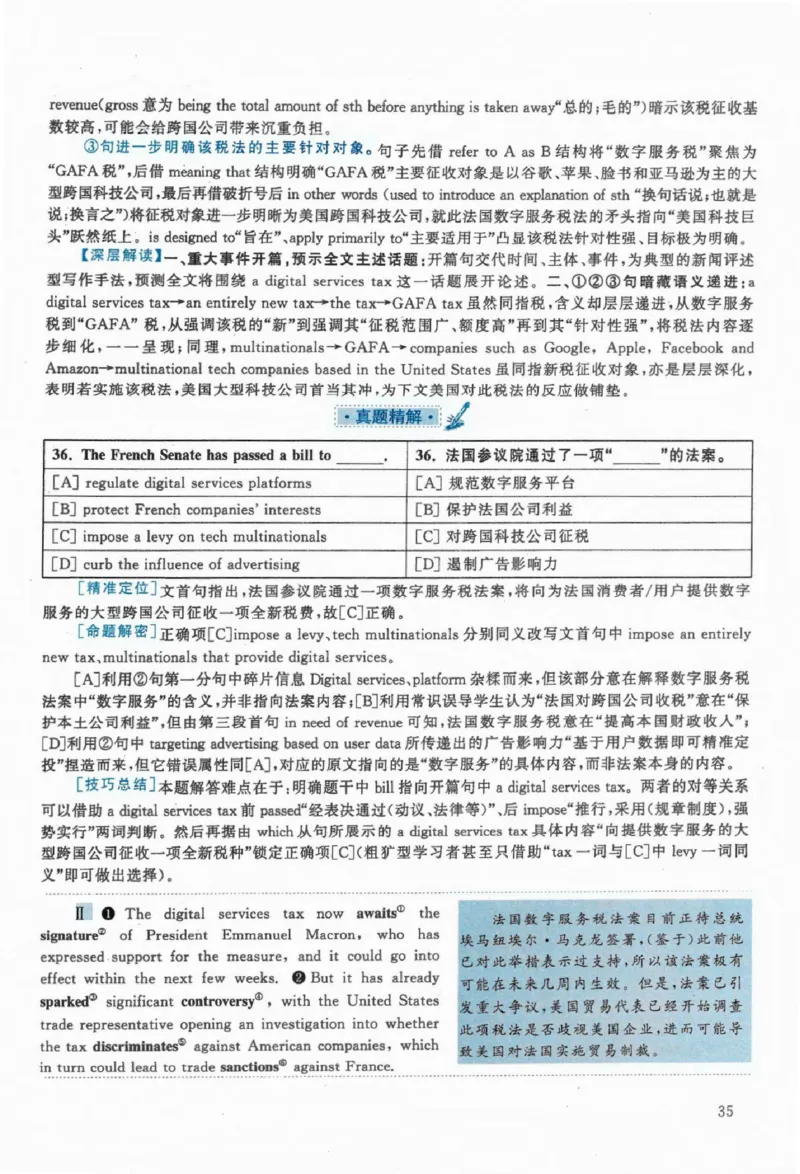 2020年考研英语一真题解析_考研英语+作文模板_1.1980-2025考研英一真题+解析_03、2010-2024年考研英语真题+解析_2010-2024年考研英语一解析
