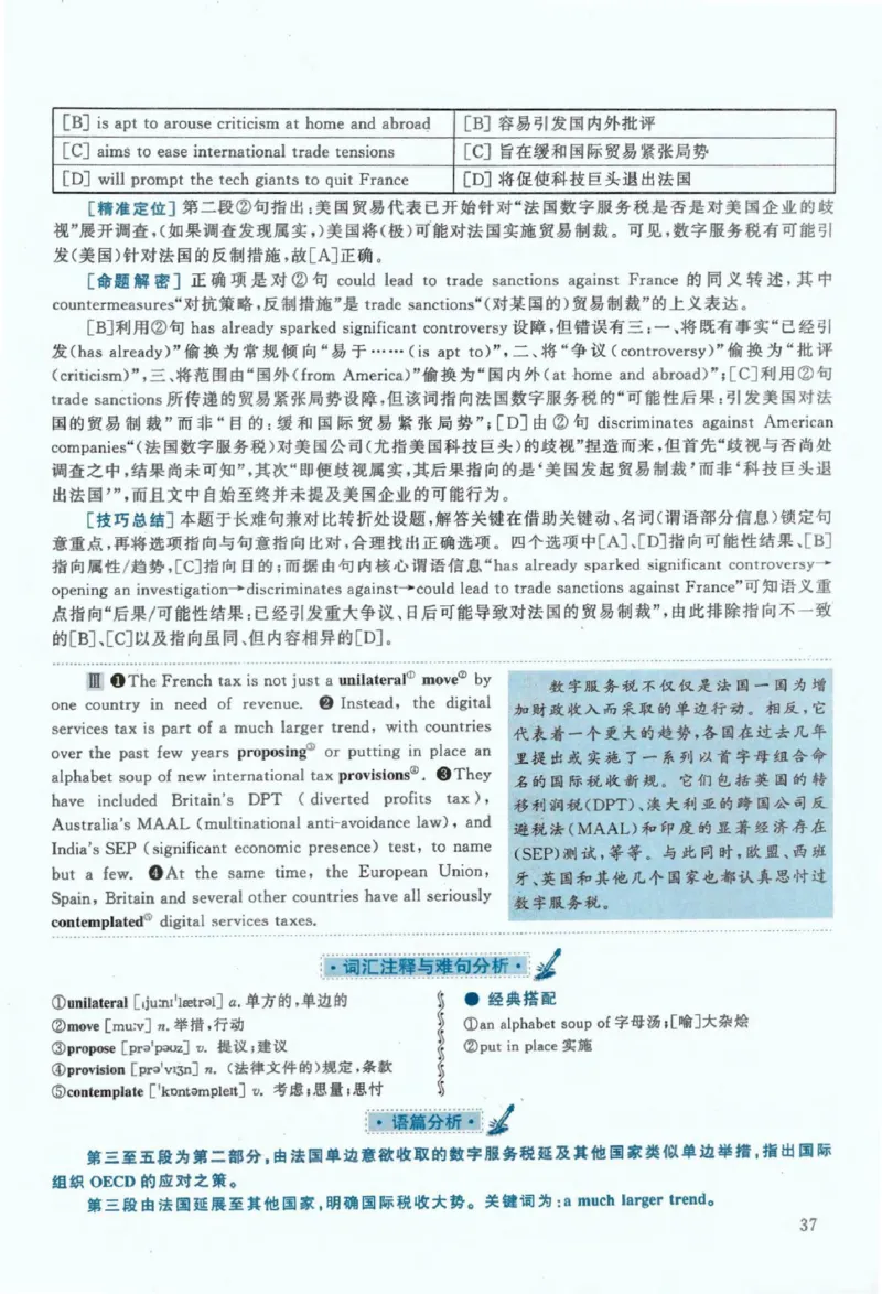 2020年考研英语一真题解析_考研英语+作文模板_1.1980-2025考研英一真题+解析_03、2010-2024年考研英语真题+解析_2010-2024年考研英语一解析