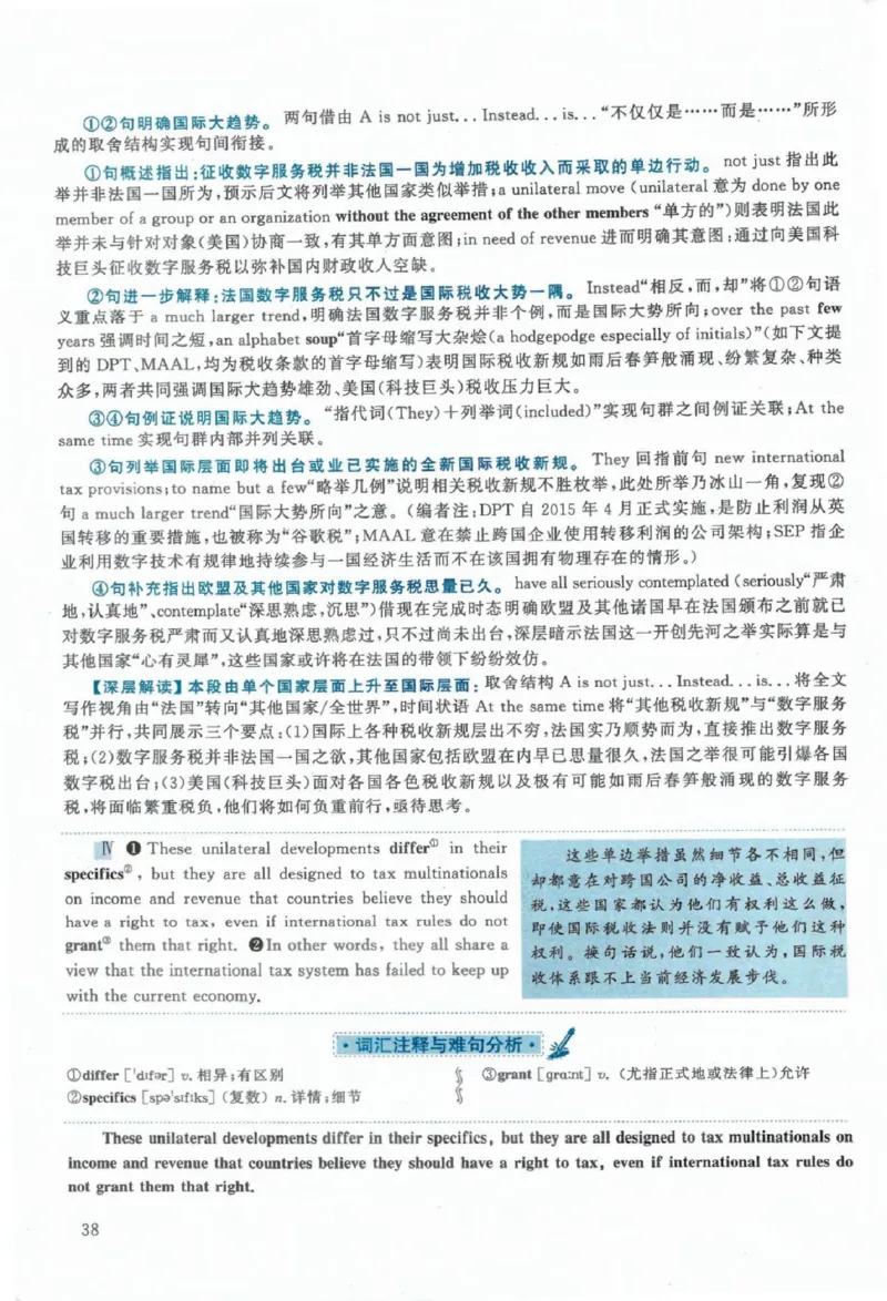 2020年考研英语一真题解析_考研英语+作文模板_1.1980-2025考研英一真题+解析_03、2010-2024年考研英语真题+解析_2010-2024年考研英语一解析