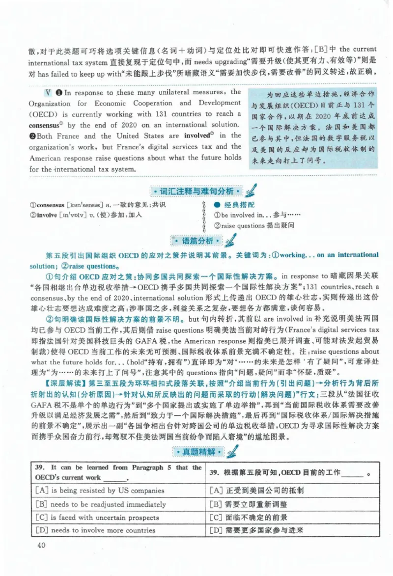 2020年考研英语一真题解析_考研英语+作文模板_1.1980-2025考研英一真题+解析_03、2010-2024年考研英语真题+解析_2010-2024年考研英语一解析
