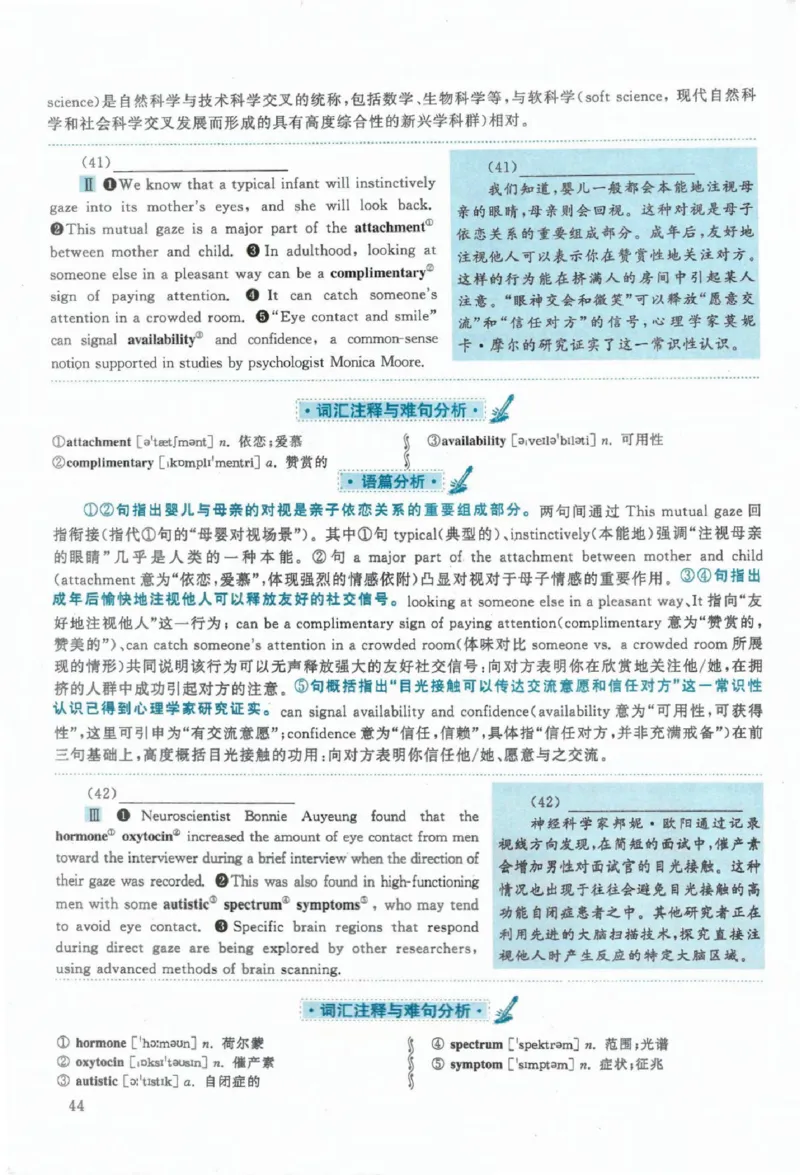 2020年考研英语一真题解析_考研英语+作文模板_1.1980-2025考研英一真题+解析_03、2010-2024年考研英语真题+解析_2010-2024年考研英语一解析
