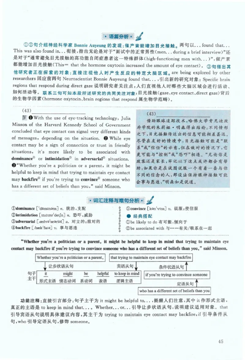 2020年考研英语一真题解析_考研英语+作文模板_1.1980-2025考研英一真题+解析_03、2010-2024年考研英语真题+解析_2010-2024年考研英语一解析