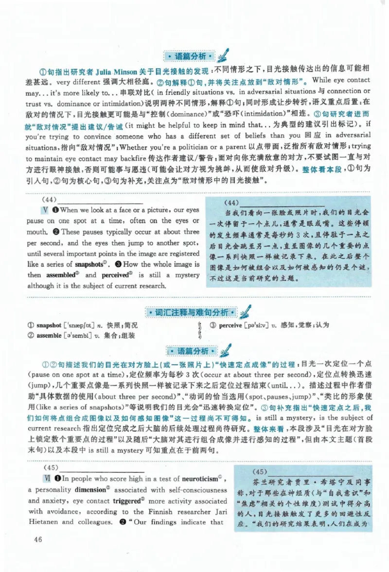 2020年考研英语一真题解析_考研英语+作文模板_1.1980-2025考研英一真题+解析_03、2010-2024年考研英语真题+解析_2010-2024年考研英语一解析