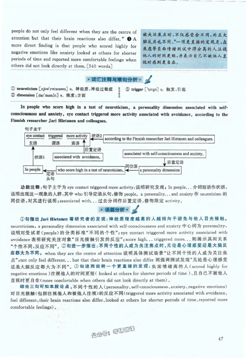2020年考研英语一真题解析_考研英语+作文模板_1.1980-2025考研英一真题+解析_03、2010-2024年考研英语真题+解析_2010-2024年考研英语一解析