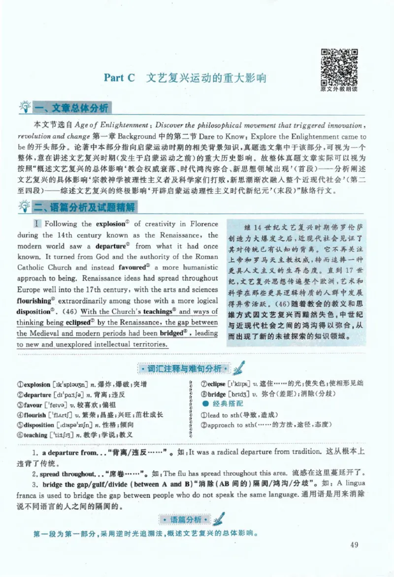 2020年考研英语一真题解析_考研英语+作文模板_1.1980-2025考研英一真题+解析_03、2010-2024年考研英语真题+解析_2010-2024年考研英语一解析