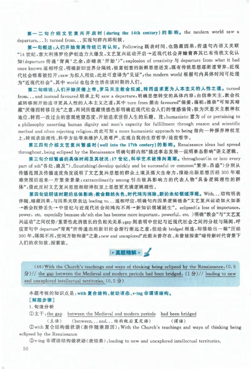 2020年考研英语一真题解析_考研英语+作文模板_1.1980-2025考研英一真题+解析_03、2010-2024年考研英语真题+解析_2010-2024年考研英语一解析