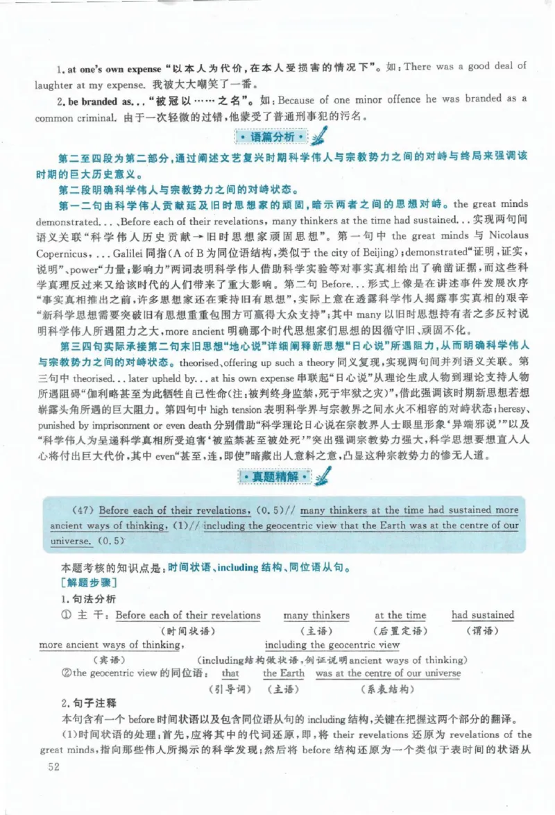 2020年考研英语一真题解析_考研英语+作文模板_1.1980-2025考研英一真题+解析_03、2010-2024年考研英语真题+解析_2010-2024年考研英语一解析