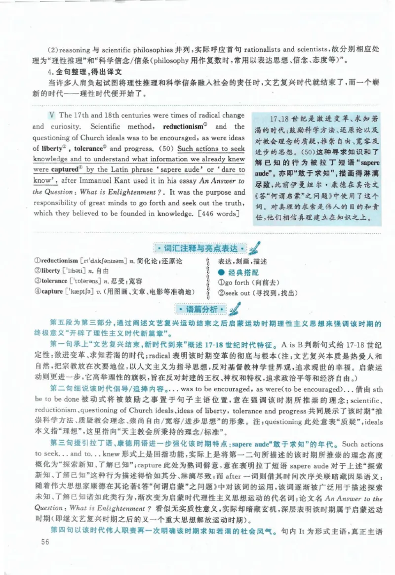 2020年考研英语一真题解析_考研英语+作文模板_1.1980-2025考研英一真题+解析_03、2010-2024年考研英语真题+解析_2010-2024年考研英语一解析