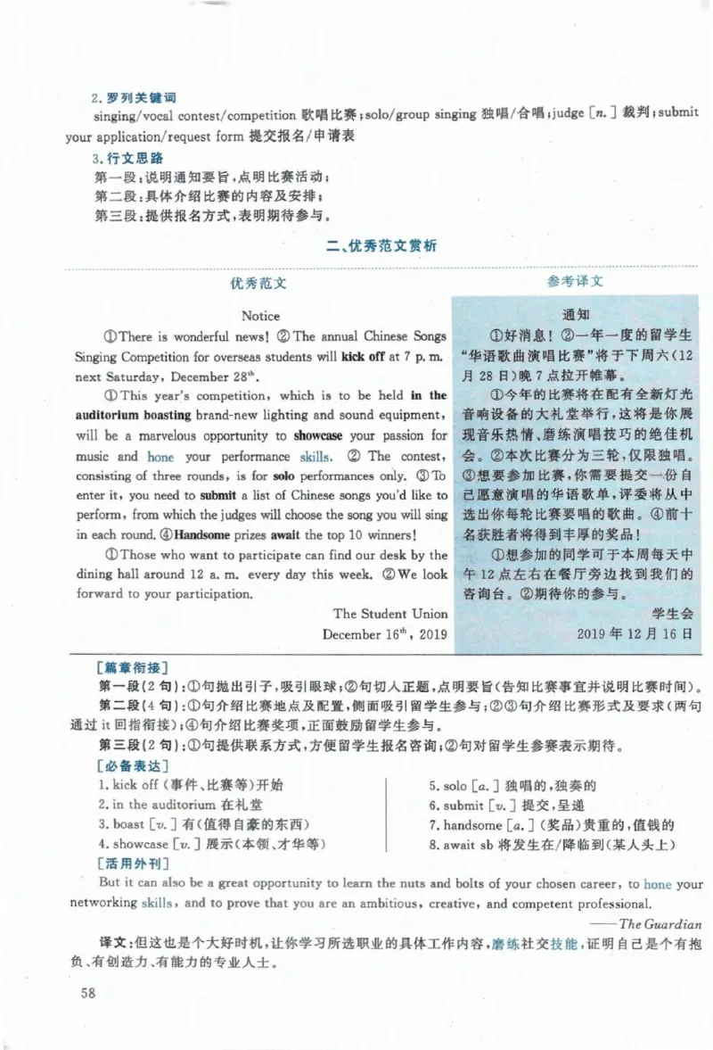 2020年考研英语一真题解析_考研英语+作文模板_1.1980-2025考研英一真题+解析_03、2010-2024年考研英语真题+解析_2010-2024年考研英语一解析