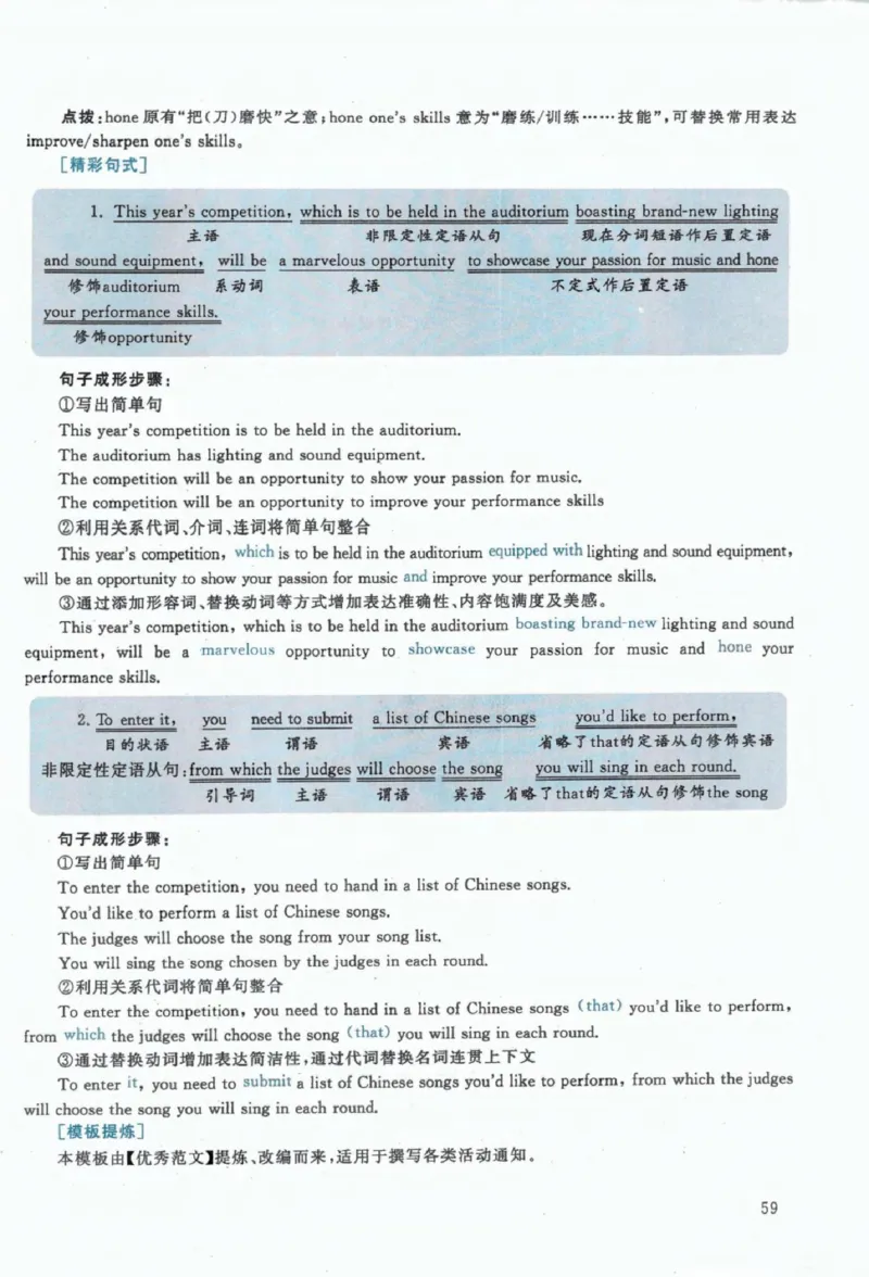 2020年考研英语一真题解析_考研英语+作文模板_1.1980-2025考研英一真题+解析_03、2010-2024年考研英语真题+解析_2010-2024年考研英语一解析