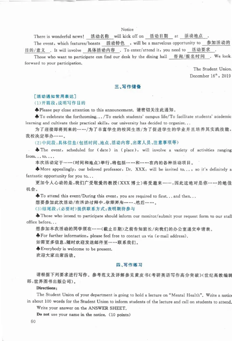 2020年考研英语一真题解析_考研英语+作文模板_1.1980-2025考研英一真题+解析_03、2010-2024年考研英语真题+解析_2010-2024年考研英语一解析