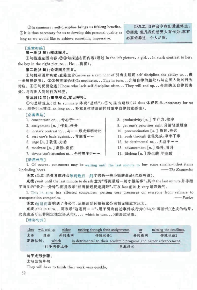 2020年考研英语一真题解析_考研英语+作文模板_1.1980-2025考研英一真题+解析_03、2010-2024年考研英语真题+解析_2010-2024年考研英语一解析