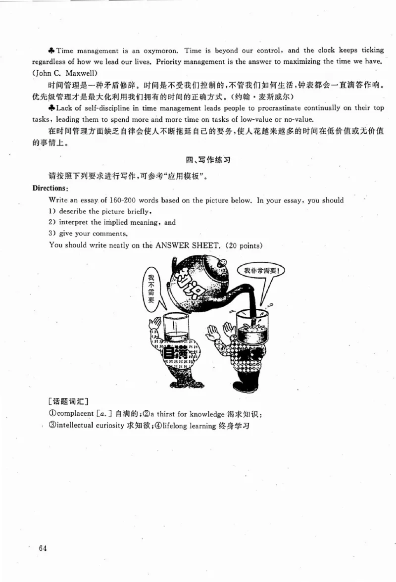 2020年考研英语一真题解析_考研英语+作文模板_1.1980-2025考研英一真题+解析_03、2010-2024年考研英语真题+解析_2010-2024年考研英语一解析