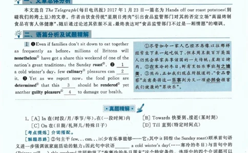 2020年考研英语一真题解析_考研英语+作文模板_1.1980-2025考研英一真题+解析_03、2010-2024年考研英语真题+解析_2010-2024年考研英语一解析