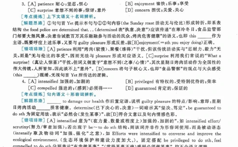 2020年考研英语一真题解析_考研英语+作文模板_1.1980-2025考研英一真题+解析_03、2010-2024年考研英语真题+解析_2010-2024年考研英语一解析