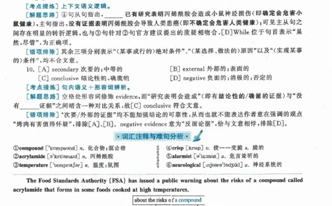2020年考研英语一真题解析_考研英语+作文模板_1.1980-2025考研英一真题+解析_03、2010-2024年考研英语真题+解析_2010-2024年考研英语一解析