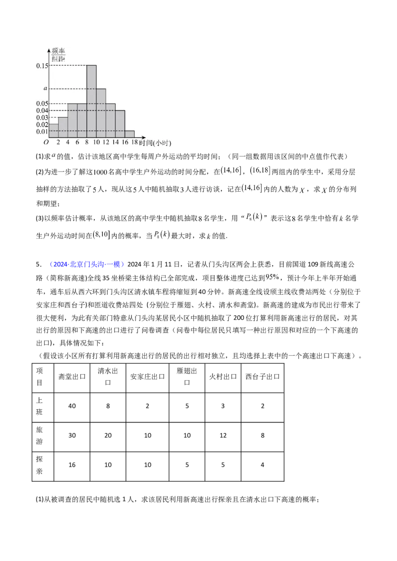 第07讲离散型随机变量的分布列与数字特征（学生版）_2025年新高考资料_一轮复习_备战2025年高考数学一轮复习考点帮_备战2025年高考数学一轮复习考点帮（新高考通用）（完结）