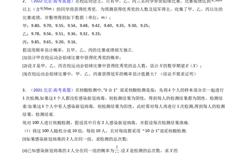 第07讲离散型随机变量的分布列与数字特征（学生版）_2025年新高考资料_一轮复习_备战2025年高考数学一轮复习考点帮_备战2025年高考数学一轮复习考点帮（新高考通用）（完结）