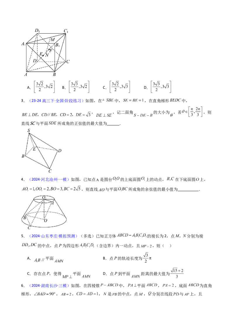 第05讲空间向量的概念及其运算、空间向量法求空间角与空间距离（学生版）_2025年新高考资料_一轮复习_备战2025年高考数学一轮复习考点帮_第二部分专项讲义_第七章空间向量与立体几何