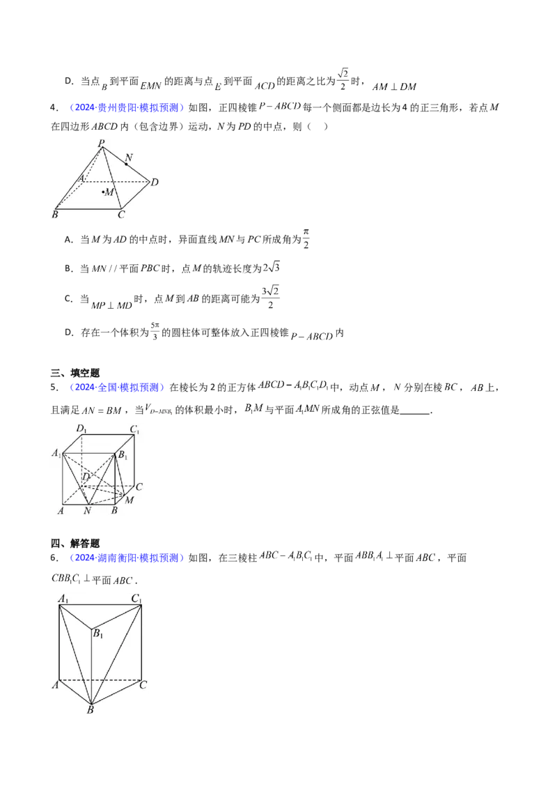 第05讲空间向量的概念及其运算、空间向量法求空间角与空间距离（学生版）_2025年新高考资料_一轮复习_备战2025年高考数学一轮复习考点帮_第二部分专项讲义_第七章空间向量与立体几何